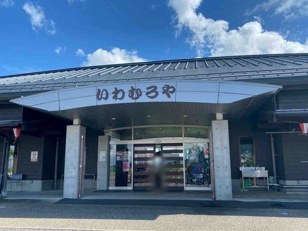 いわむろやフェスタ