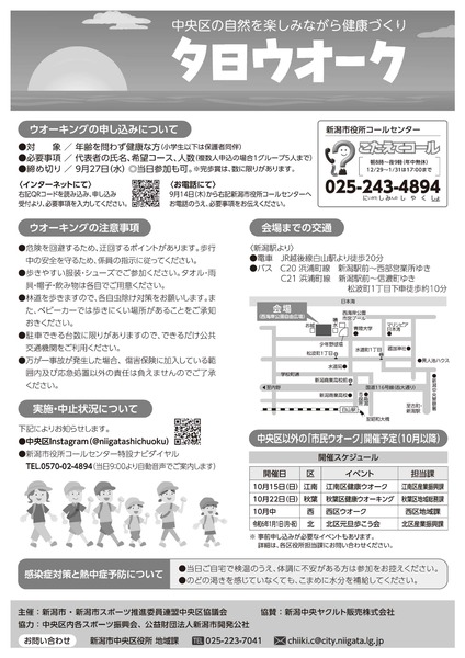 R5walk_page-0002