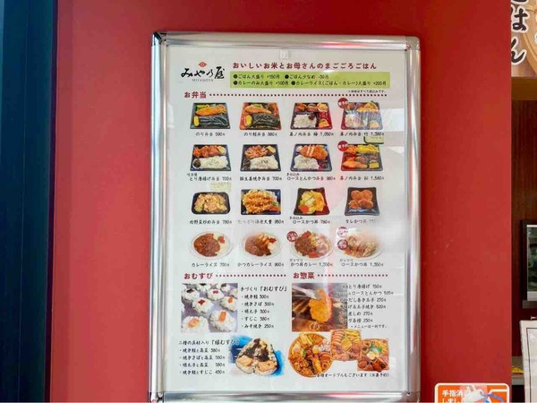 みや乃屋 大形店