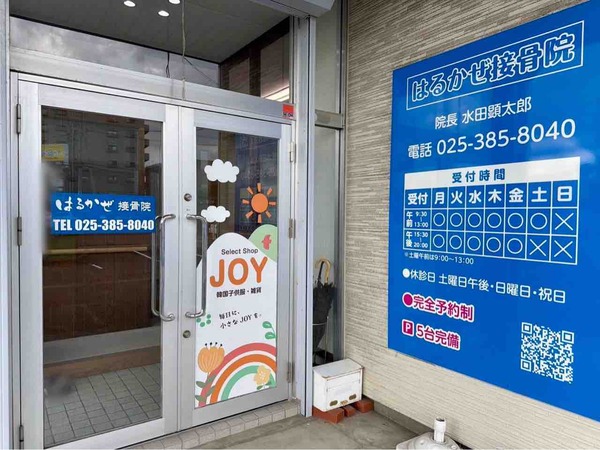 select shop JOY