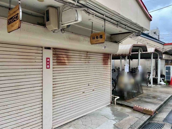 壺やきいも いも福