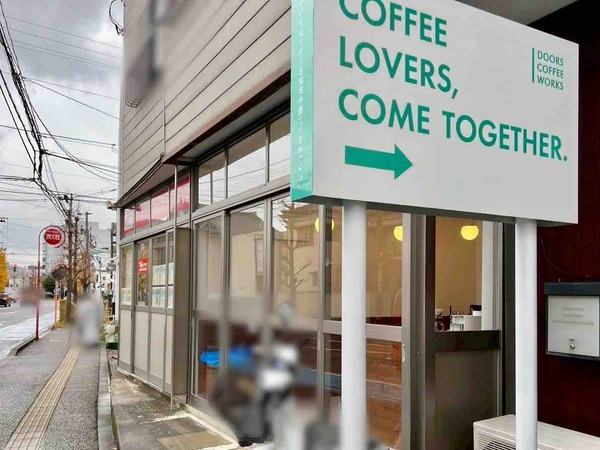 DOORS COFFEE WORKS 水島町スタンド