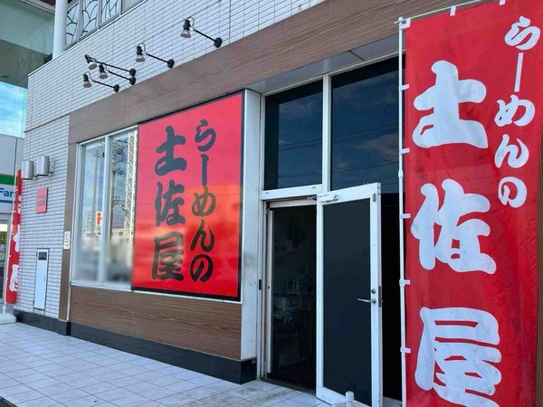 らーめんの土佐屋 竹尾インター店　1周年祭
