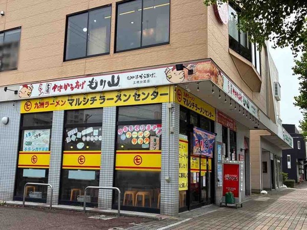 マルシチラーメンセンター