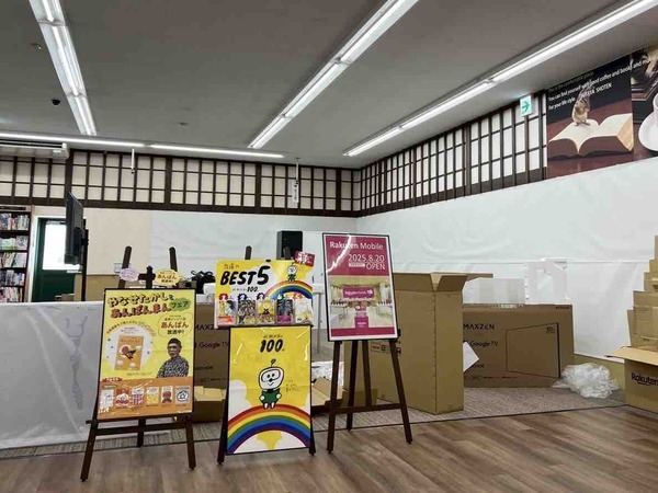 楽天モバイル 蔦屋書店新通店(Rakuten Mobile)