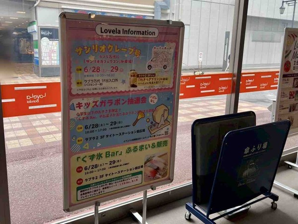 サンリオカフェワゴン サンリオクレープ号