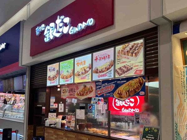 築地銀だこ 食べ放題 新潟