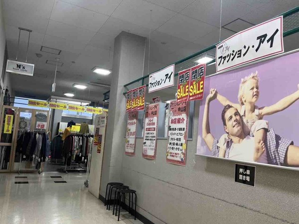 ファッションアイ 中山店 WING(ウィング) 清水フード中山