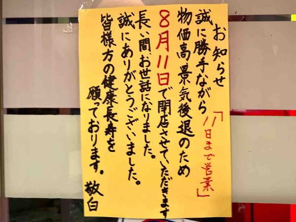 ラーメンぱせり