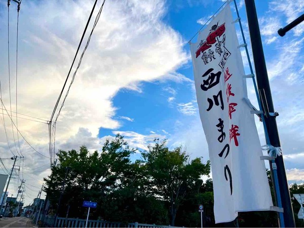 西川まつり