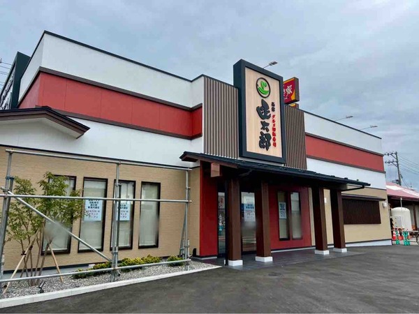 函太郎 新潟河渡店