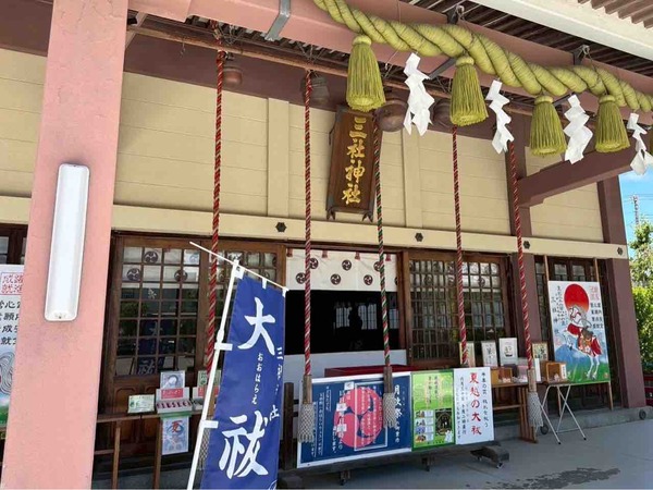 夏越の大祓