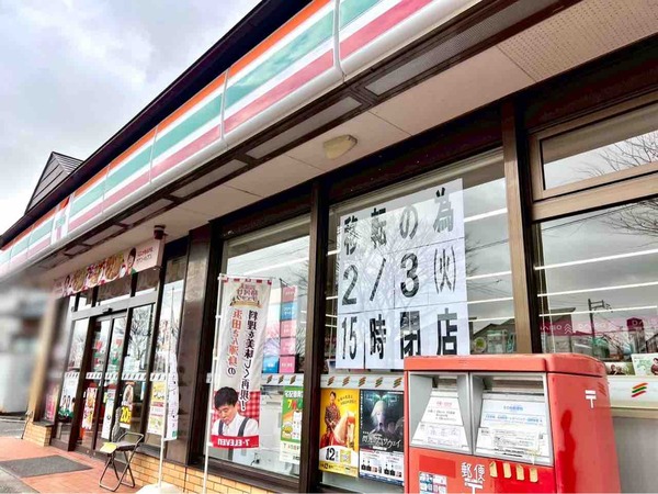 セブン-イレブン