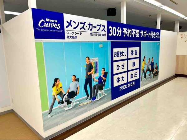 メンズ・カーブス(Men's Curves)