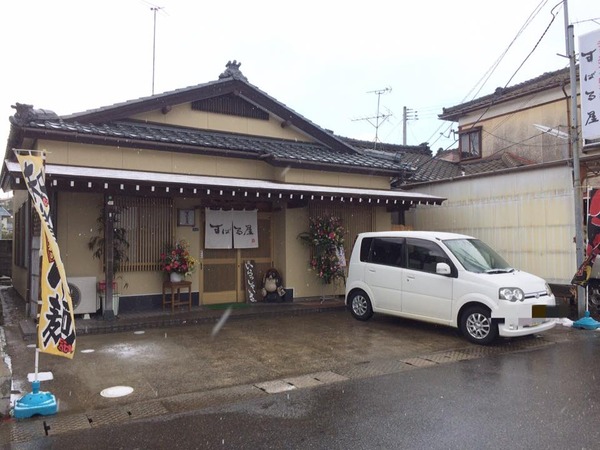 すばる屋