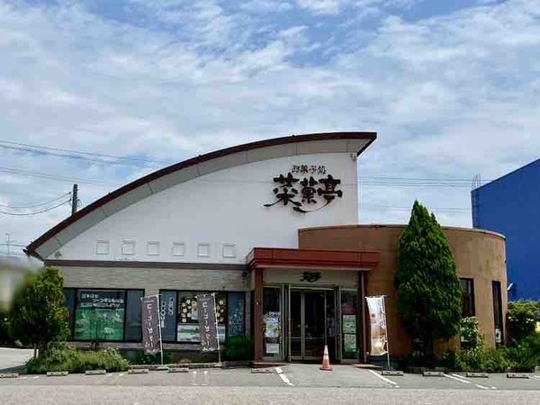 菜菓亭 春の感謝祭