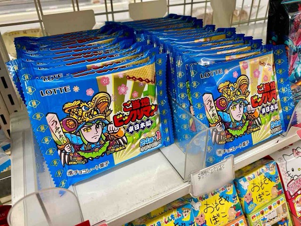 ご当地ビックリマンチョコ＜東日本編＞