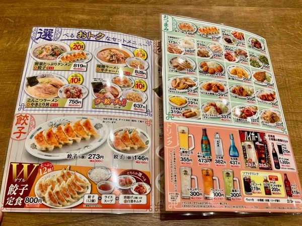 日高屋