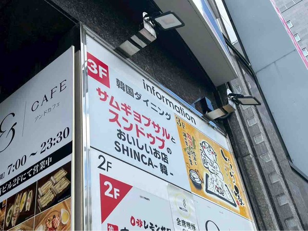 SHINCA-韓