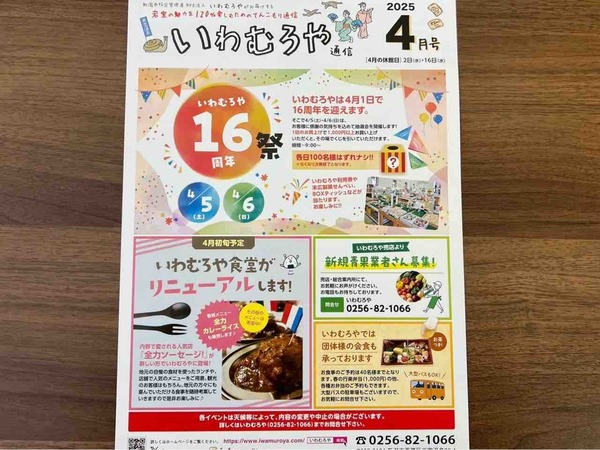いわむろや食堂 全力ソーセージ