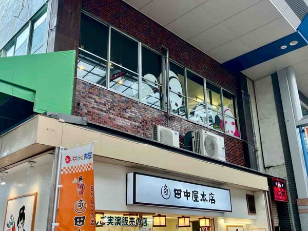 喫茶パンダ