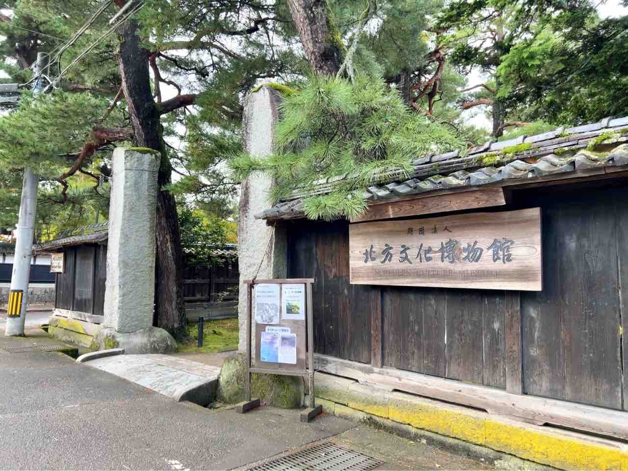 江南区住みの人必見!入館料が無料に!『北方文化博物館』で『江南区民限定 北方文化博物館・無料ウィーク』開催!10月29日~11月6日 ...