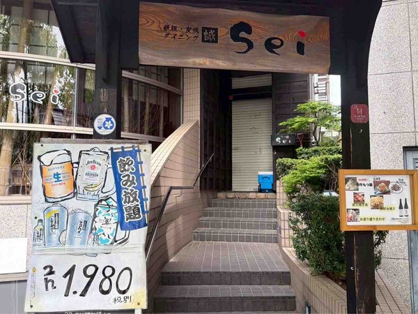 鉄板炭焼ダイニングSeiけやき通り店