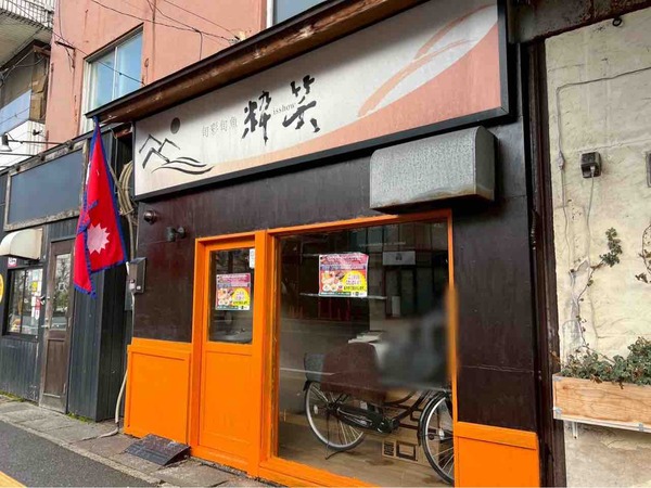インドネパールレストラン&バー コセリ 新潟(KOSELI)