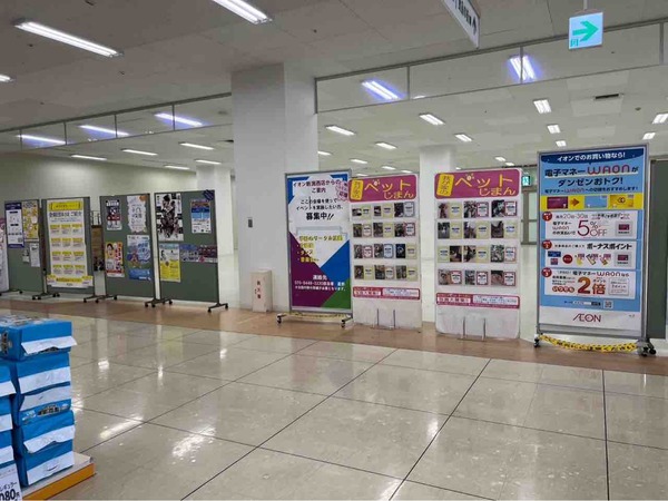 古着のヤマヒサ 古着直売会 イオン新潟西