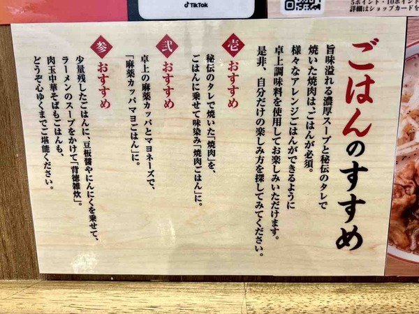 肉玉中華そば一（はじめ）