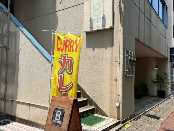 Blue Cafe(ブルーカフェ)