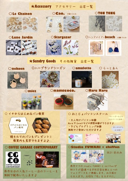 チラシ確定_page-0002