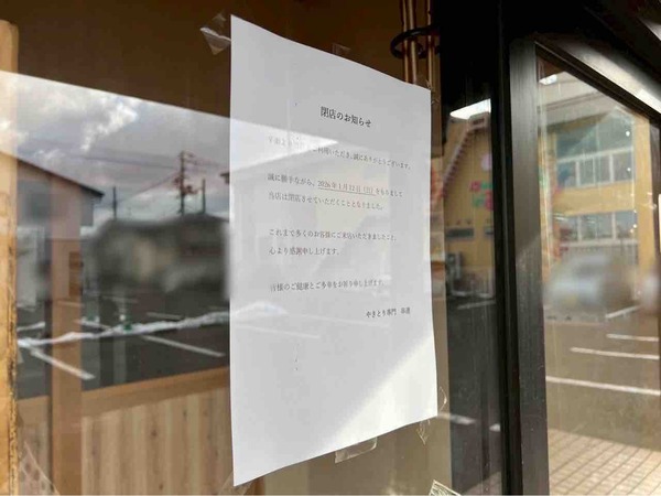 やきとり専門 串達