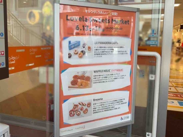 Lovela Sweets Market