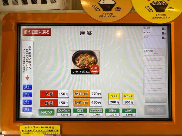 ラーメンヤキソバ一丁目