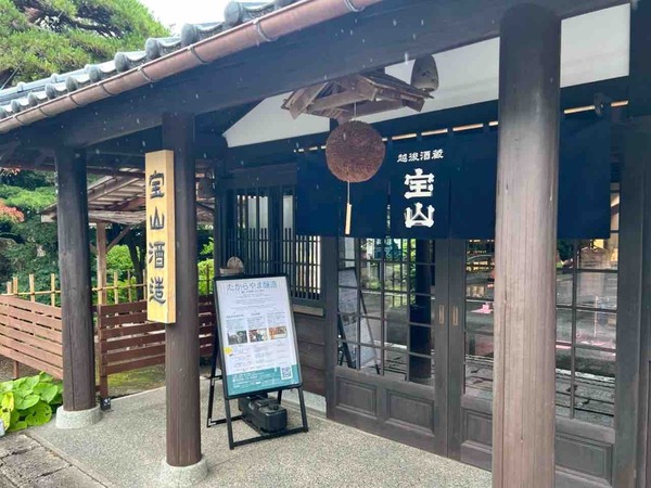 10種以上の試飲に塩麹づくり体験も！西蒲区石瀬『たからやま醸造』で『夏の蔵開き』開催！7月18日、19日。