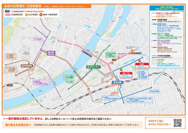 新潟まつり 新潟交通