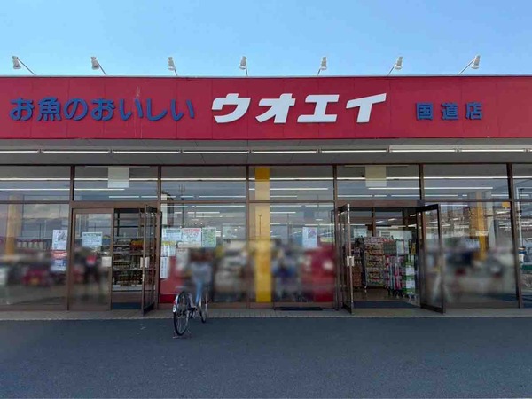 ウオエイ 店休日