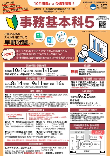 ハロートレーニング