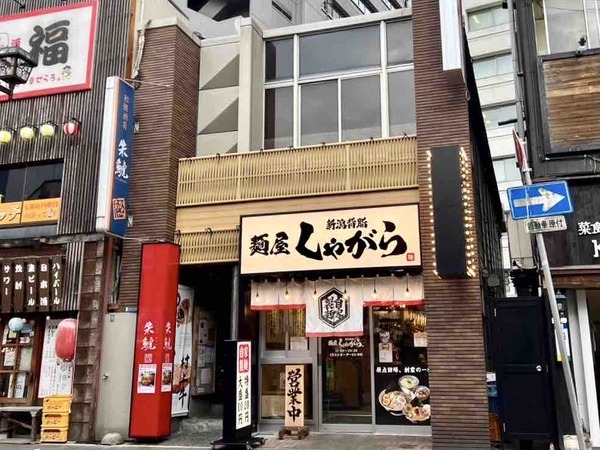 にいがた和牛ひつまぶし