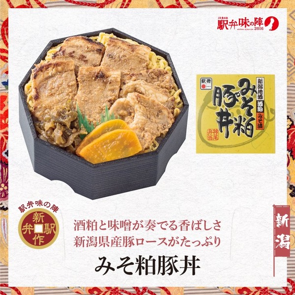 えきべん他③