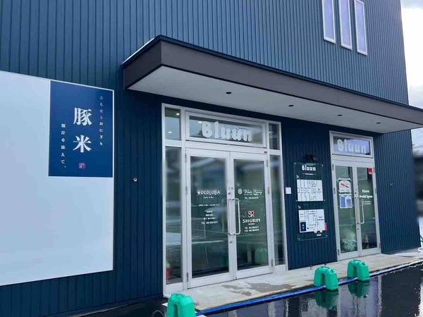 豚米 空港通店