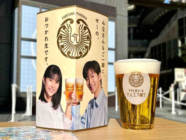 出張マルエフ横丁