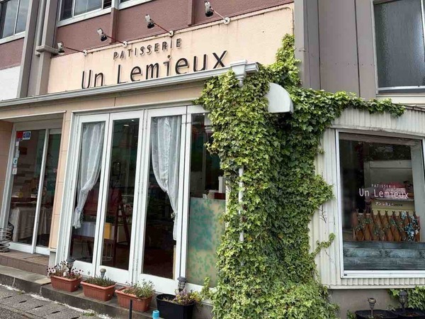 パティスリー アンレミュー 東区工場売店
