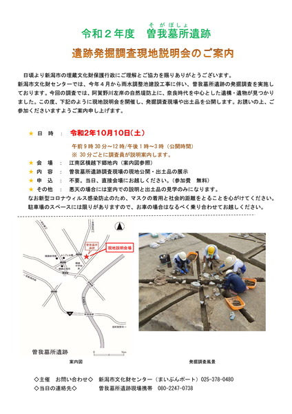 gensetsu2020-1