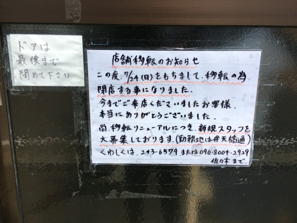2016-07-10-12-38-51