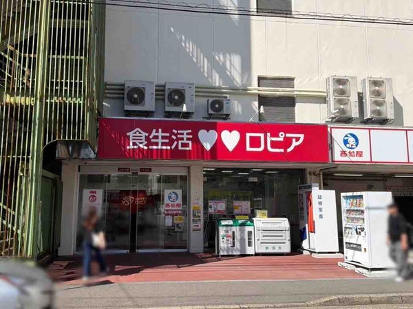 ロピア便
