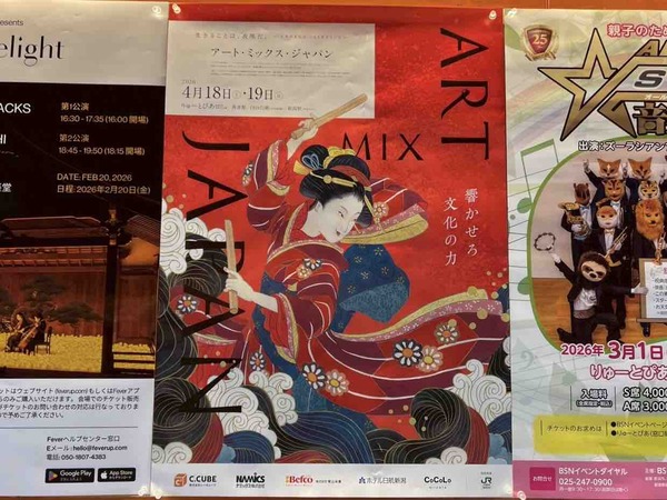 ART MIX JAPAN 2026（アート・ミックス・ジャパン）