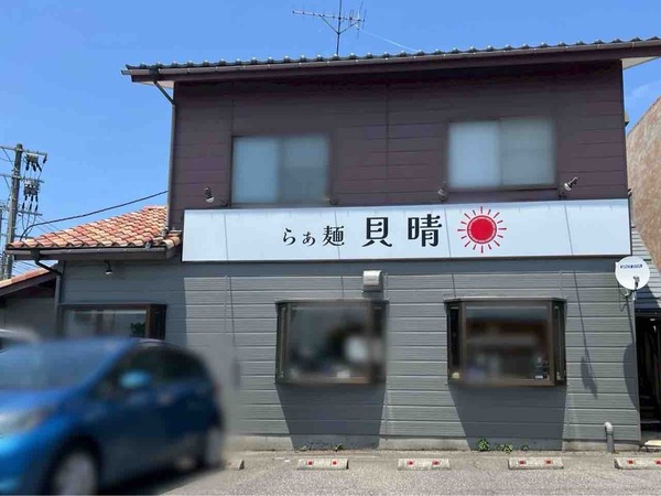 周年祭 らぁ麺貝晴