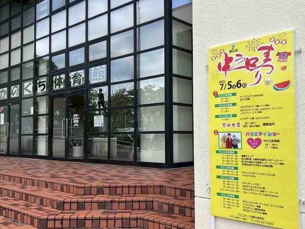 第44回 中之口まつり